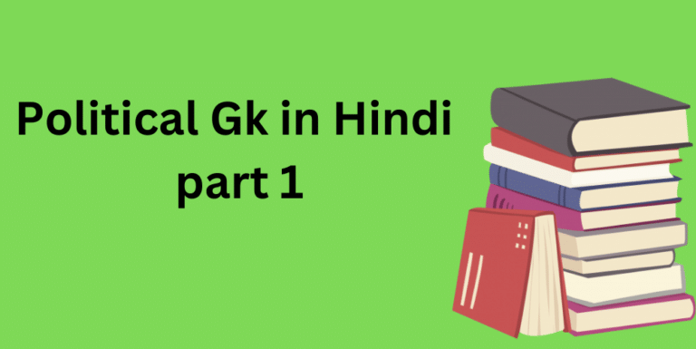 Political Gk in Hindi part 1